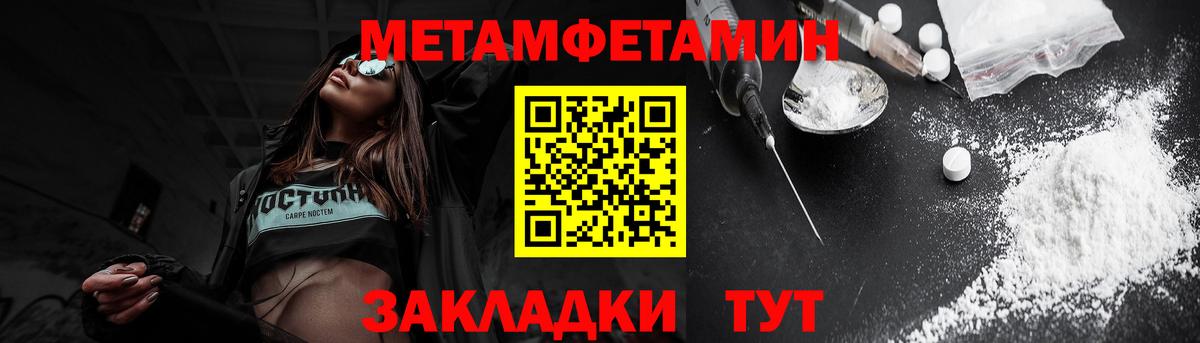 Дятьково  Amphetamine Розовый  Вход с VPN 