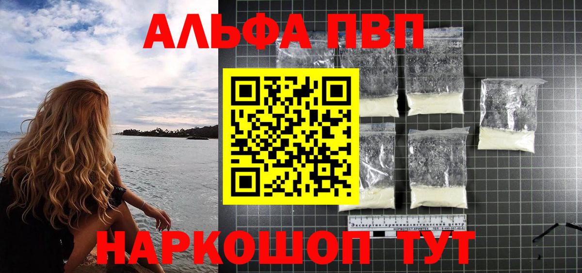 APVP крисы CK Дятьково