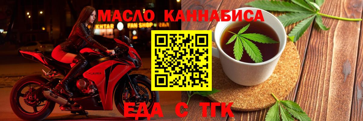 Cannafood конопля  Вход с VPN  Дятьково 