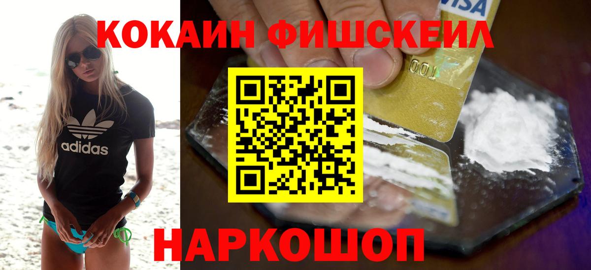 КОКАИН 97% Дятьково