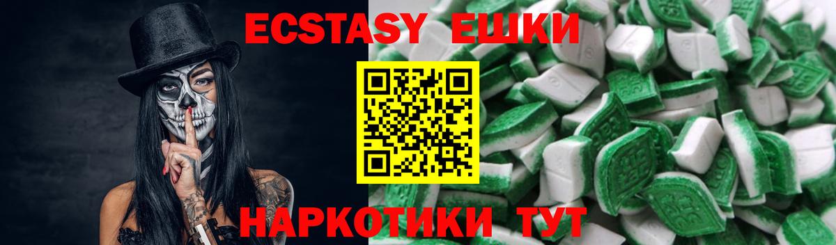Дятьково  Ecstasy  ЭКСТАЗИ VHQ  Вход с VPN  Экстази MDMA 