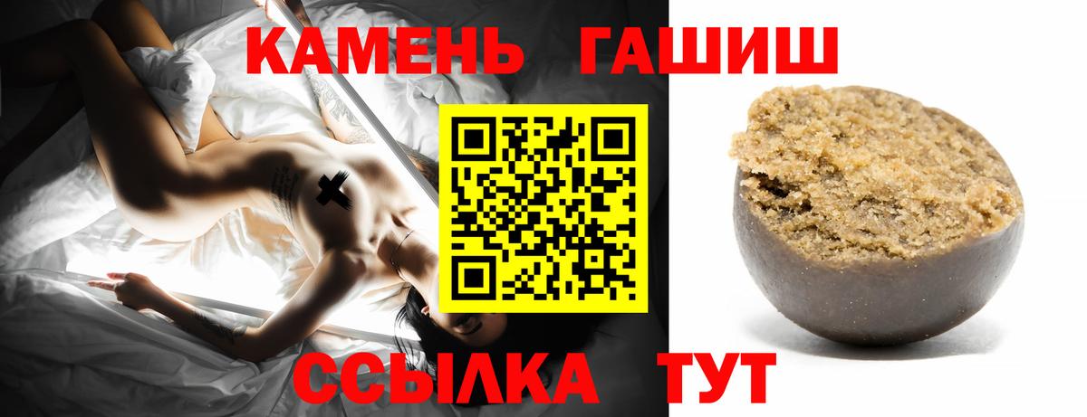 ГАШ  ГАШ убойный  Вход с VPN  Дятьково  Гашиш ice o lator 