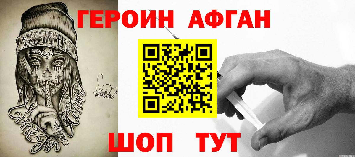 ГЕРОИН  Вход с VPN  Дятьково  Героин гречка 