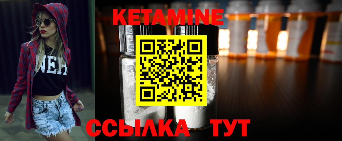 КЕТАМИН VHQ  Вход с VPN  Дятьково 