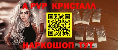 альфа пвп VHQ Волжск