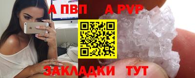 альфа пвп VHQ Волжск