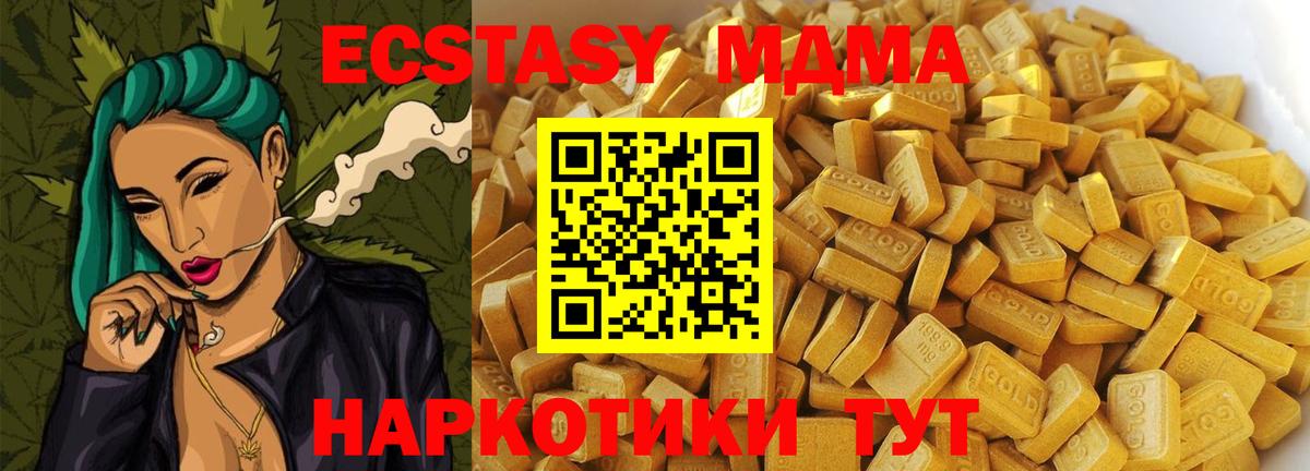 МДМА crystal  Вход с VPN  МДМА  MDMA кристаллы  Дятьково 