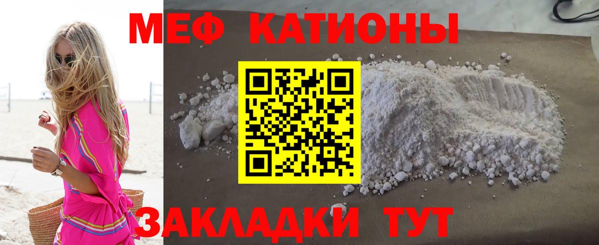 Мефедрон 4 MMC  МЯУ-МЯУ  Вход с VPN  Дятьково  Мефедрон VHQ 
