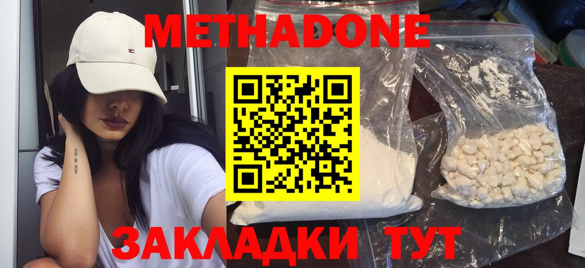МЕТАДОН VHQ Дятьково
