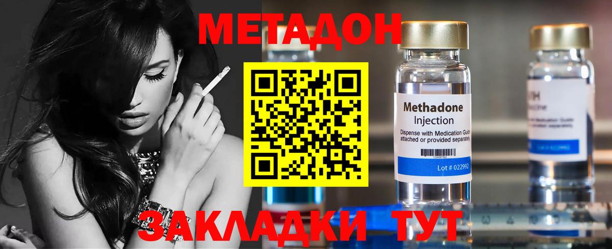 Дятьково  ссылка на мегу сайт  Метадон methadone  Вход с VPN  Метадон methadone 