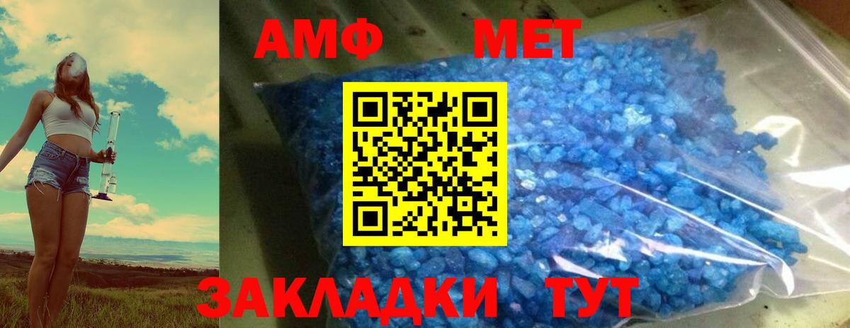 Метамфетамин  Метамфетамин кристалл  Вход с VPN  Дятьково 