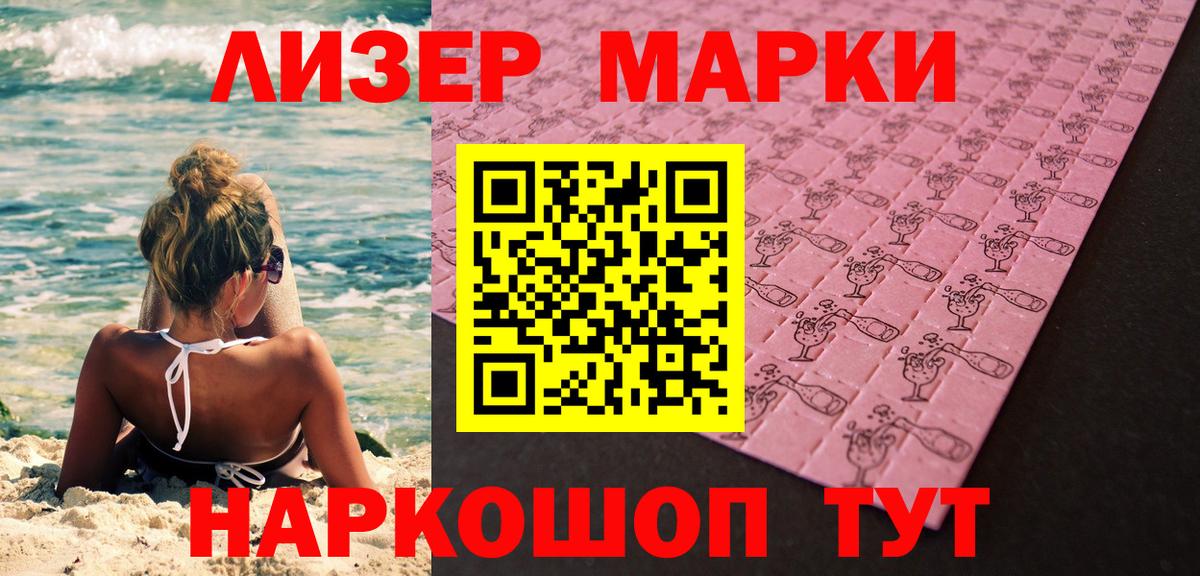 Наркотические марки 1,5мг  Вход с VPN  магазин    Дятьково 