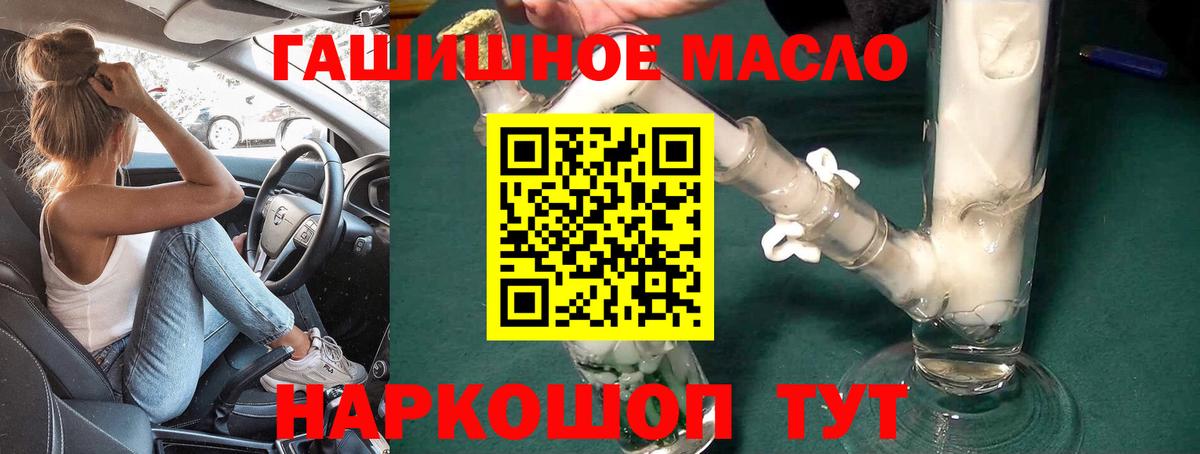 ТГК гашишное масло  Вход с VPN  ТГК концентрат  цена наркотик  Дятьково 